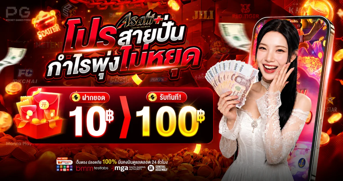 สล็อตออนไลน์ Asahi+ รวมเกมจากค่ายดังครบทุกค่าย