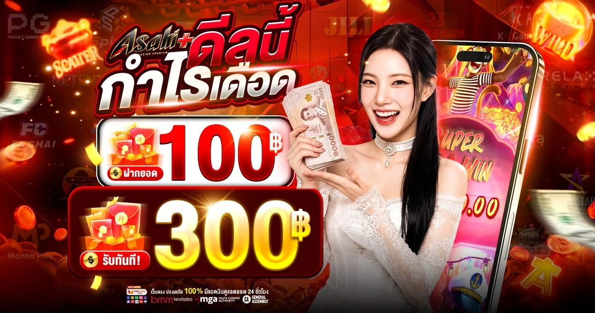 Asahi+ คาสิโนออนไลน์ บาคาร่าถ่ายทอดสด